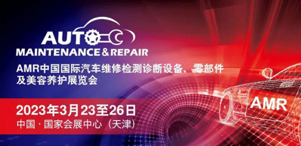 Welcome to AMR Tianjin Fair to visit us at our booth S14E106!